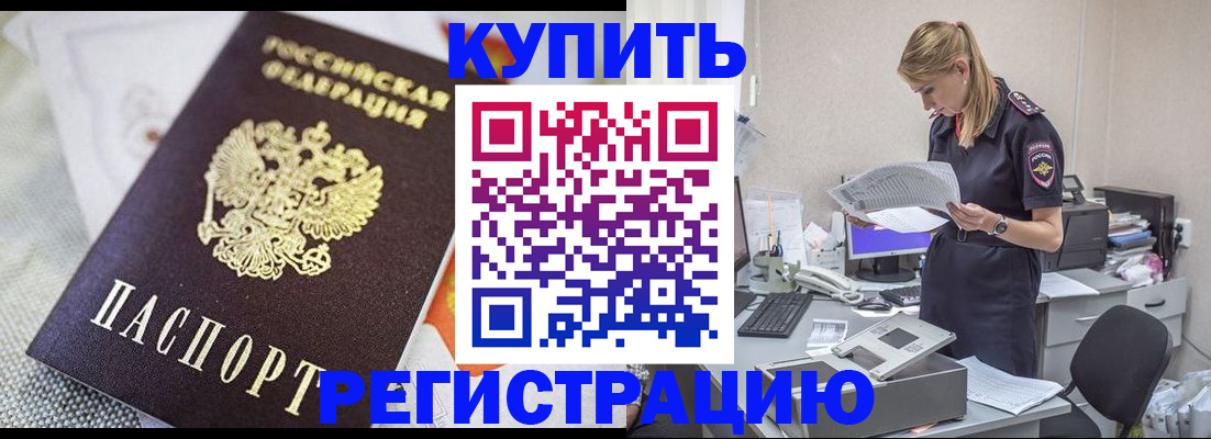 прописка для военкомата в Краснотурьинске