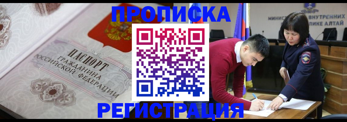 временная регистрация купить в Краснотурьинске