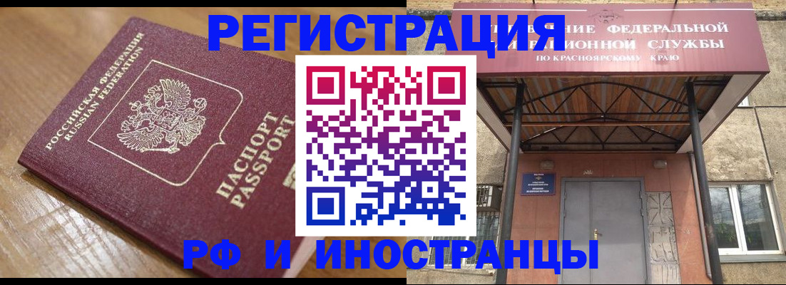 прописка штамп в Краснотурьинске