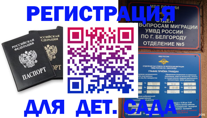 временная регистрация купить в Краснотурьинске