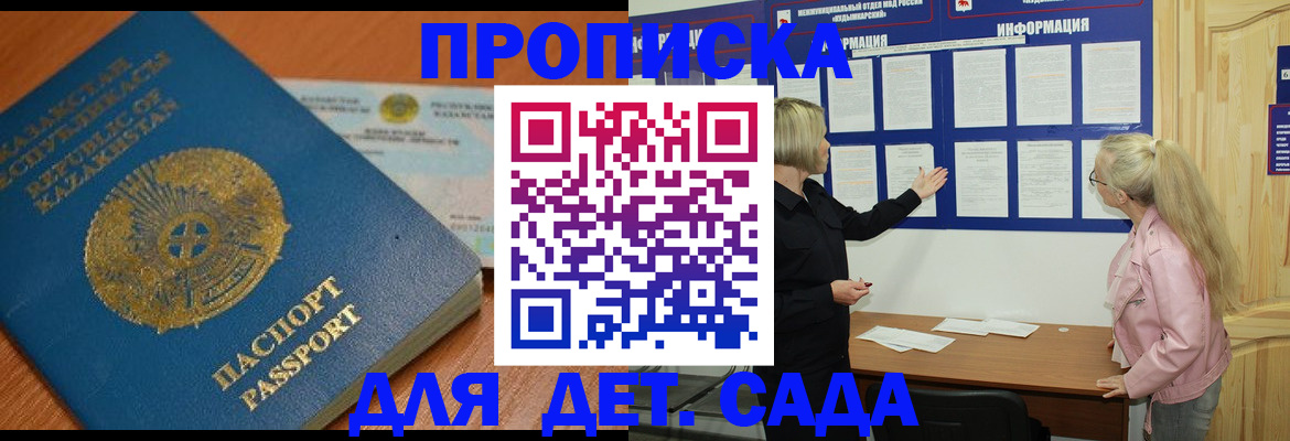 прописка штамп в Краснотурьинске