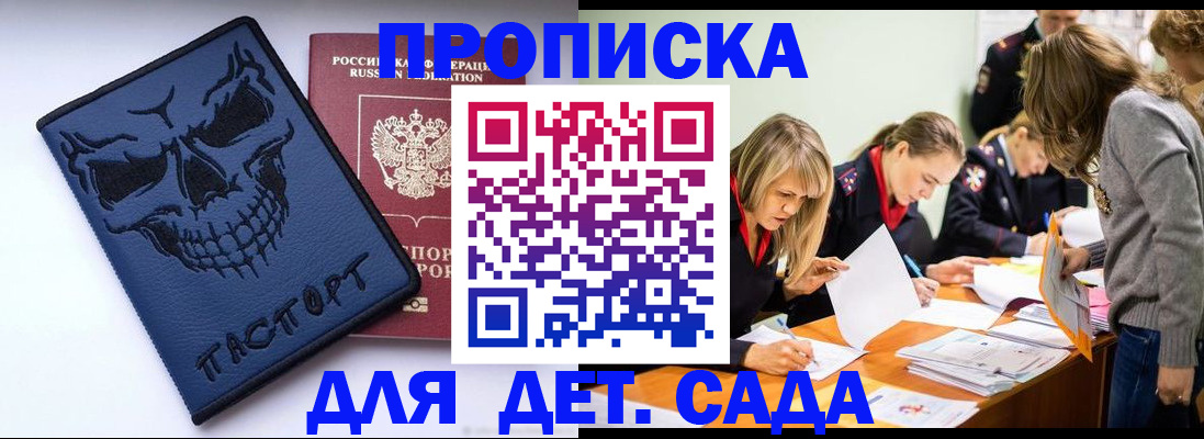 прописка в квартире в Краснотурьинске