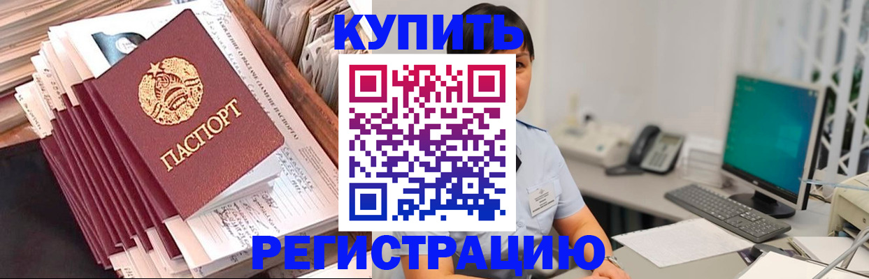 временная регистрация 2025 в Краснотурьинске
